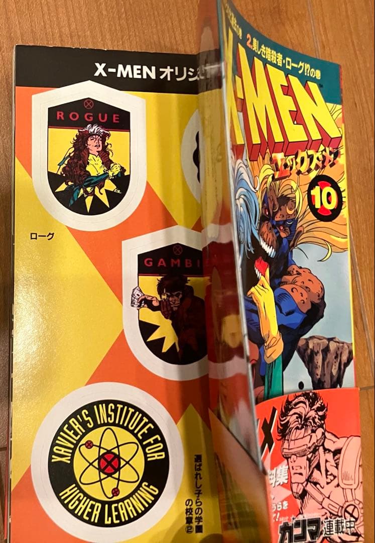 全巻ありX―MEN 全巻・WEAPON X 【全巻初版/帯付/シール付き】X