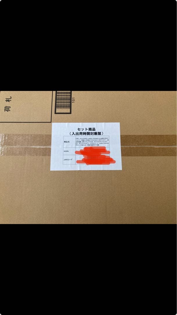 ✨未開封新品 ONE. メモリアルBOX Switch　Key　✨ Amazon.co.jp: ONE. メモリアルBOX -Switch 【特典】アクリルクロック