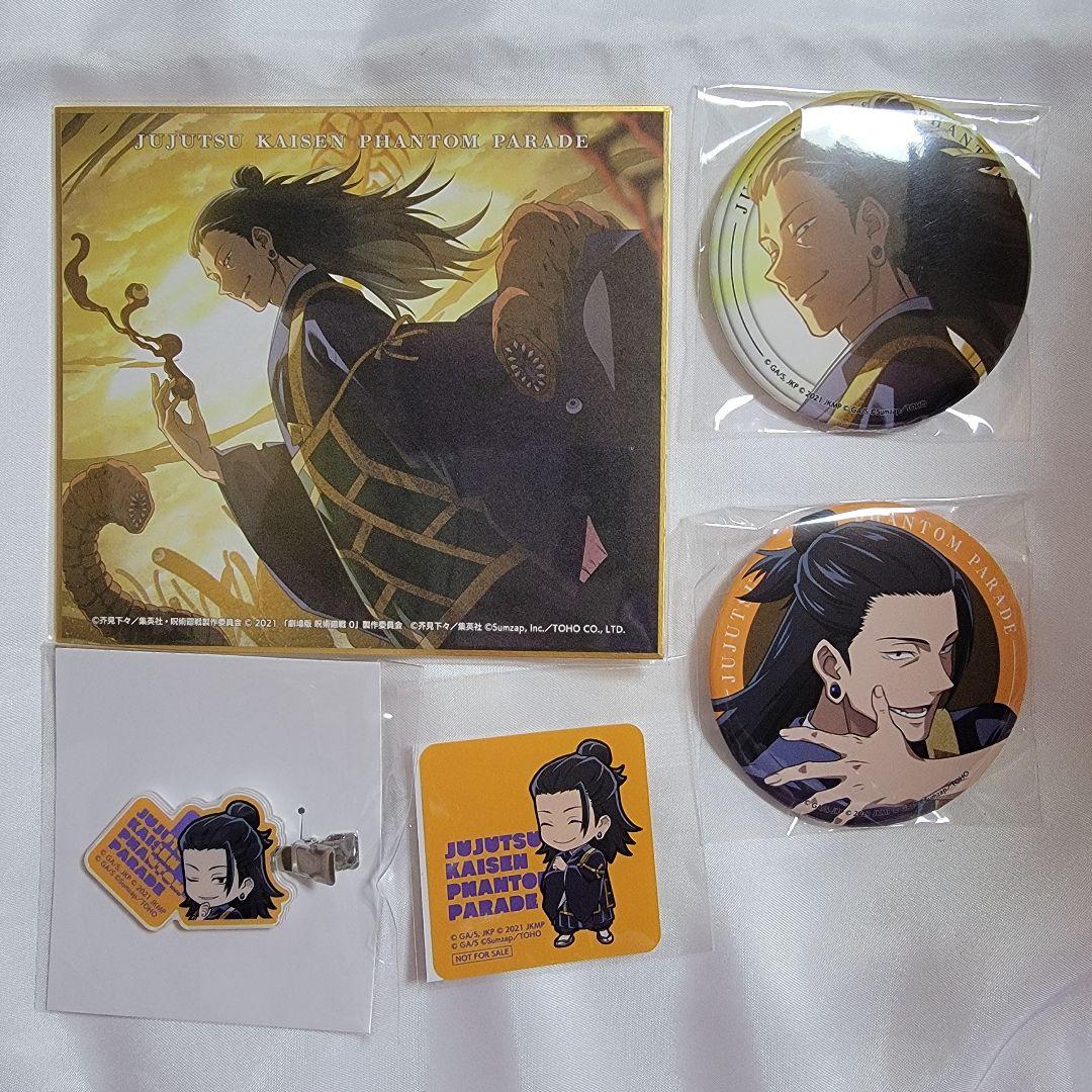 即購入可・匿名配送】呪術廻戦 ファンパレくじ 缶バッジ 色紙 特典 夏