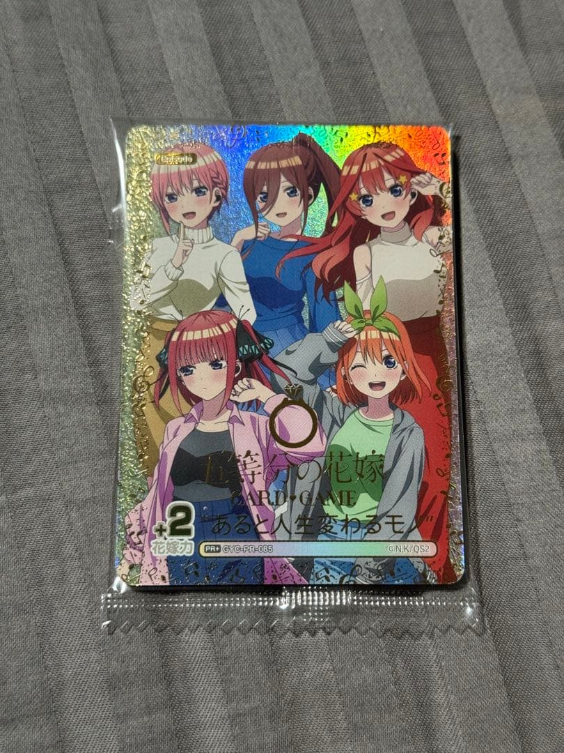 五等分の花嫁カードゲーム ワイヤレスイヤホン特典 PR2枚 - メルカリ