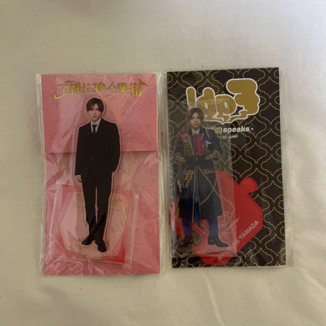 Hey! Say! JUMP 山田涼介 アクリルスタンド 2つセット - メルカリ