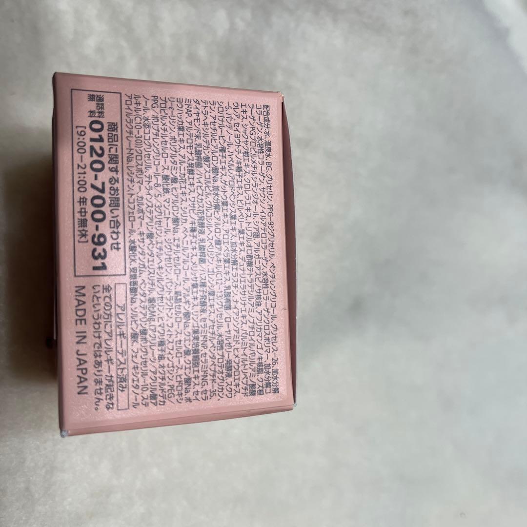 コラーゲンエッセンスEX プレミアムクリーム 55g✖︎2