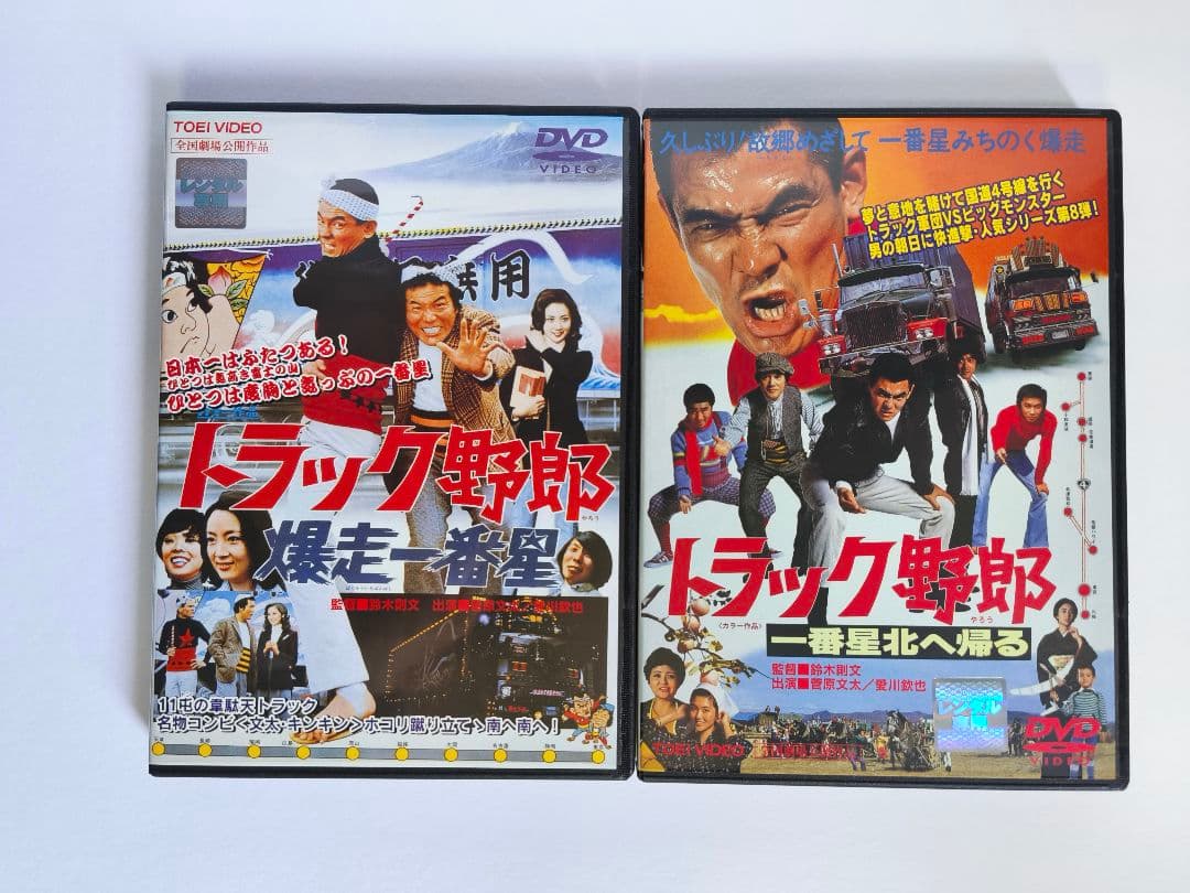 トラック野郎 DVD 2本セット レンタルアップ - メルカリ