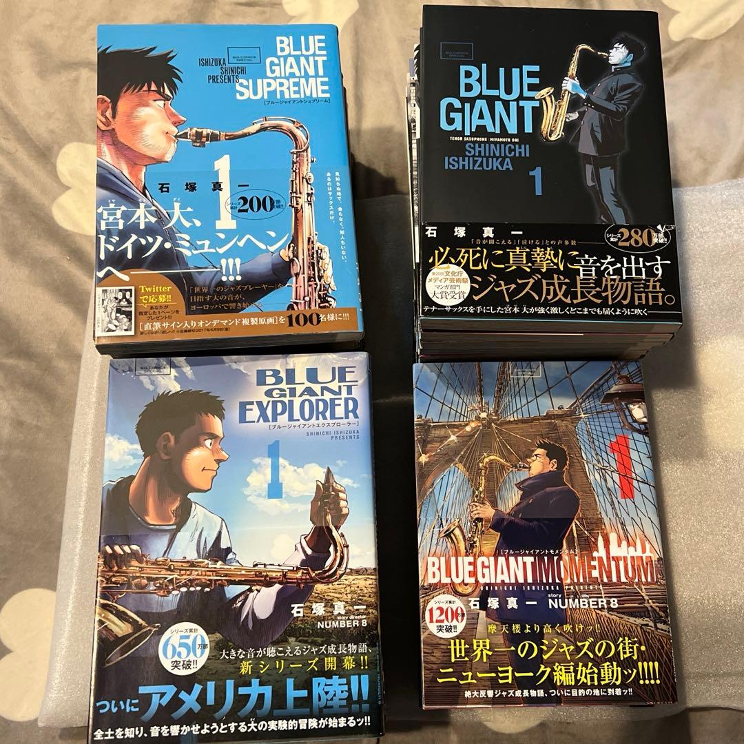 BLUE GIANT シリーズ 全36巻セット BLUE GIANT シリーズ 既刊全巻セット 全36冊 小学館 - メルカリ
