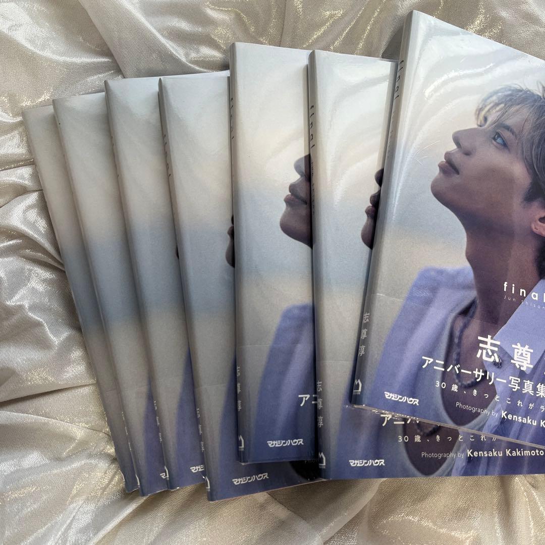 【♡】志尊淳アニバーサリー写真集「final」通常版　7冊 志尊淳アニバーサリー写真集「final」発売決定！ | 志尊淳オフィシャル