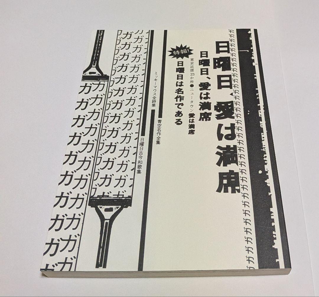 園子温 監督初期作品集 DVD-BOX うつしみ