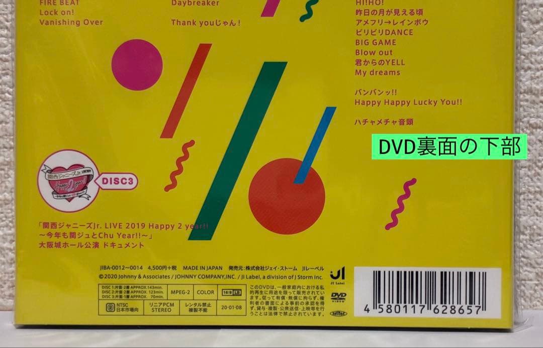 素顔4（スノ盤）（関ジュ盤）正規品