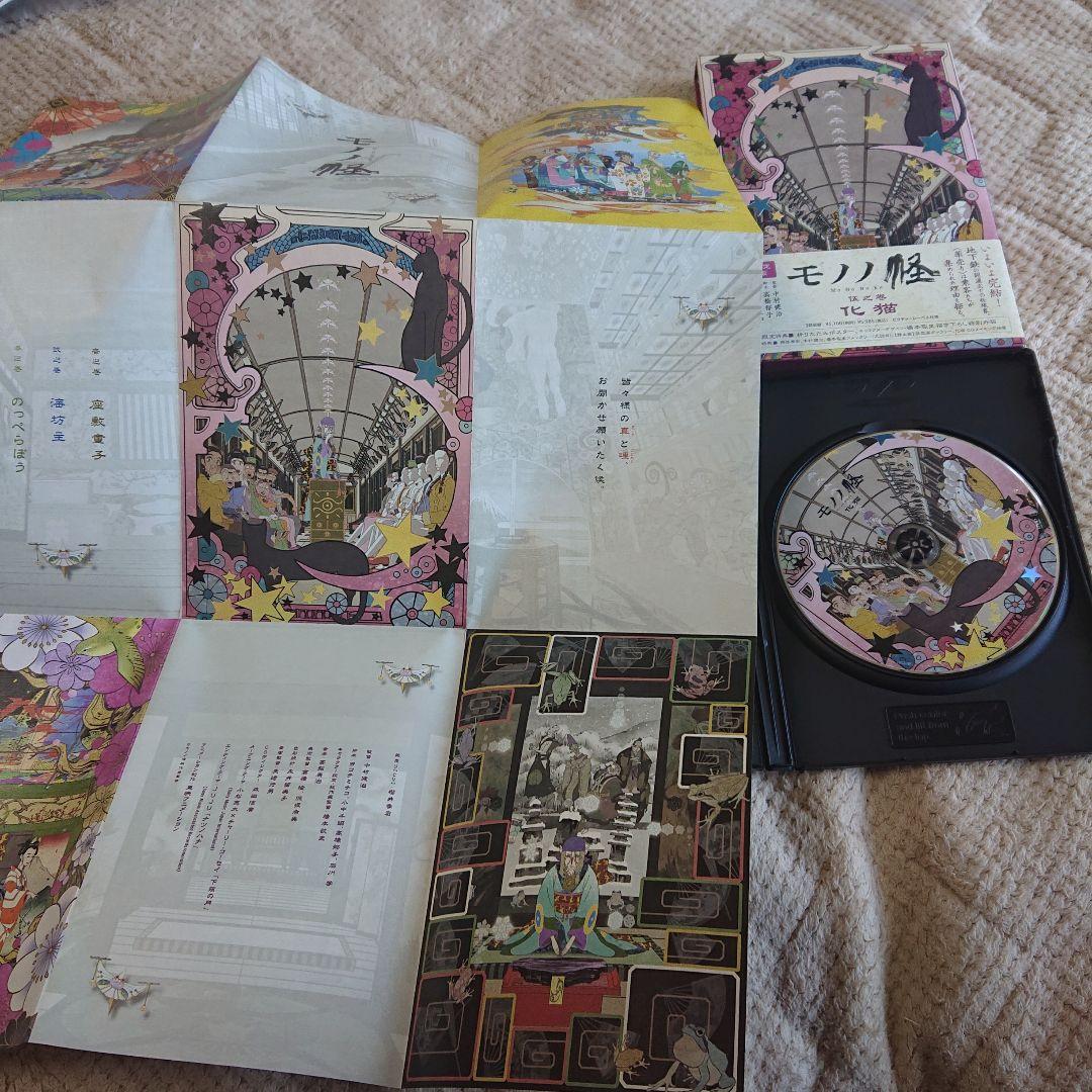 特典完備］モノノ怪 初回限定盤DVD 全5巻セット＋怪(ayakashi)化猫