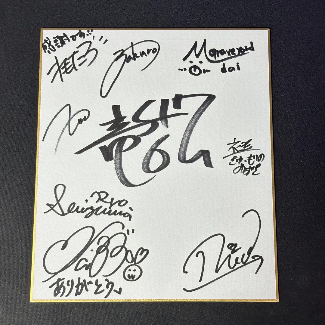 07th大宴会 ひぐらしのなく頃に 竜騎士07先生 直筆サイン 色紙 - メルカリ
