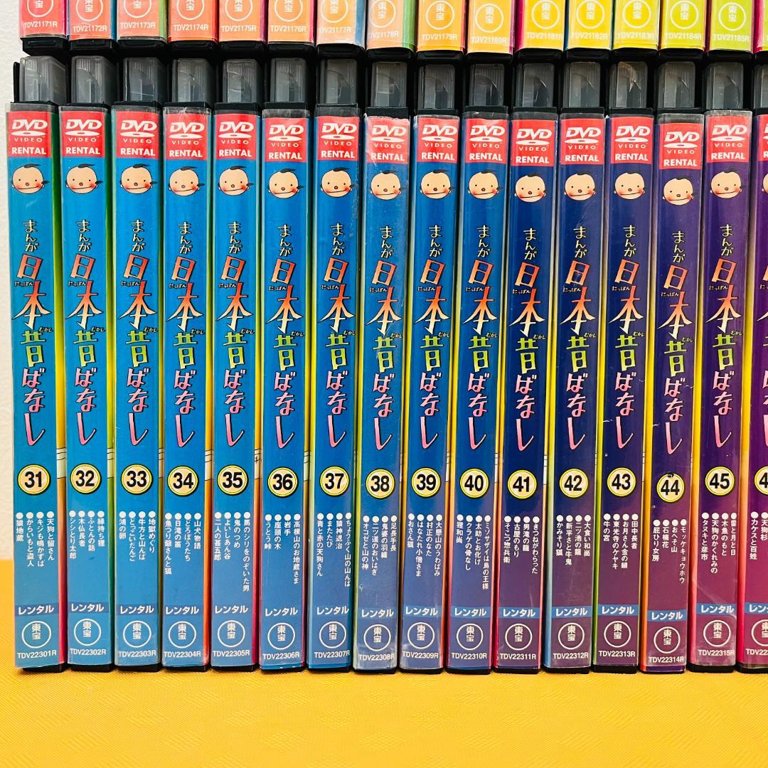 『まんが日本昔ばなし』全60巻セット レンタル使用済DVD