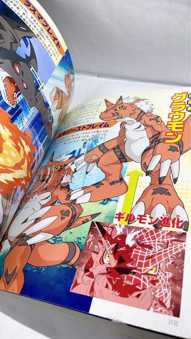 6306] 【初版】デジモンテイマーズ超百科 決定版 - メルカリ