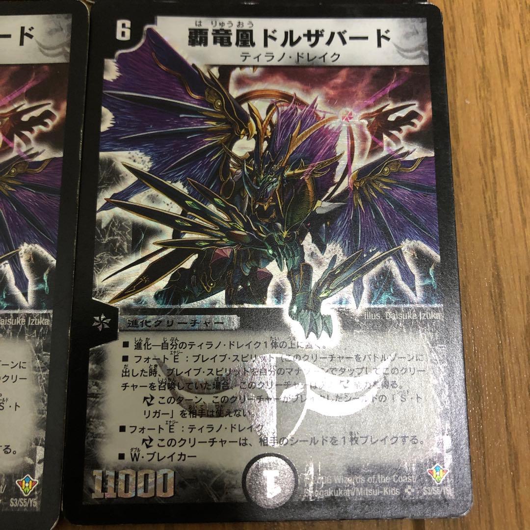 デュエルマスターズ クラシックデッキ 不死鳥編・切札勝舞 ドルザ