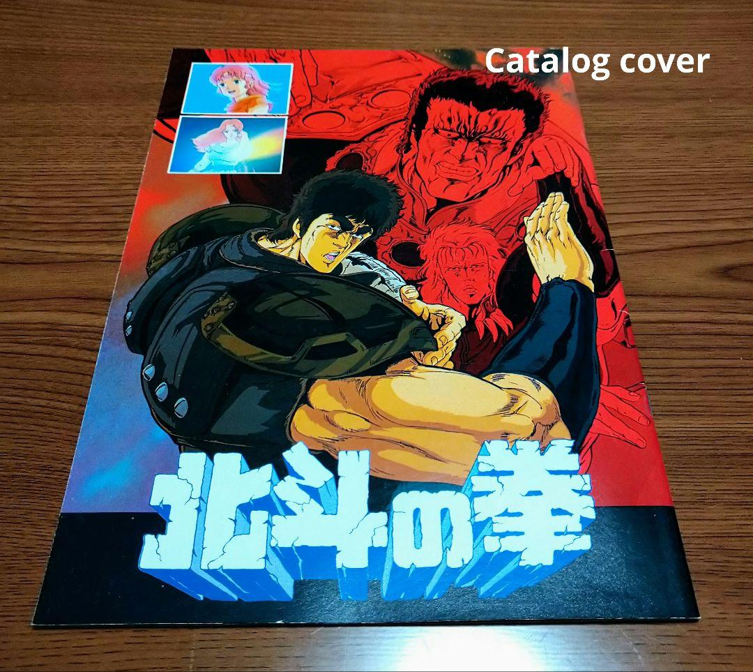 少年漫画 Fist of the North Star 1986 Anime movie Fist of the North Star (1986) - IMDb