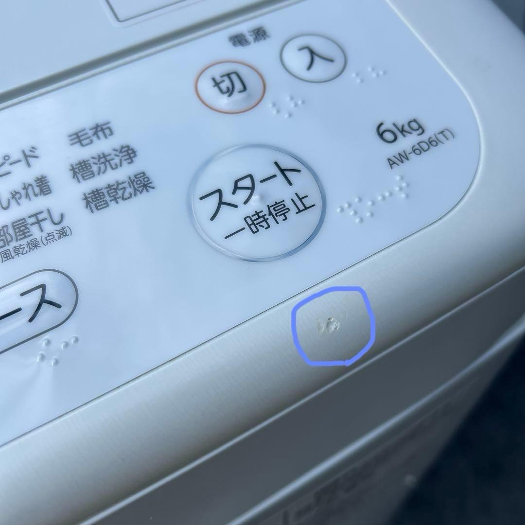 長崎限定] 東芝 全自動洗濯機 ZABOON 6kg 2018年製 - メルカリ