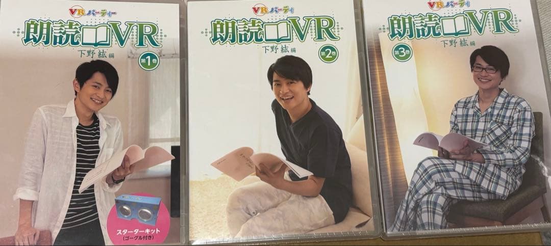 朗読VR 1〜3巻/下野紘 斉藤壮馬＆下野紘：「世界の民話」朗読CD発売 「王子さまの耳は、ロバ