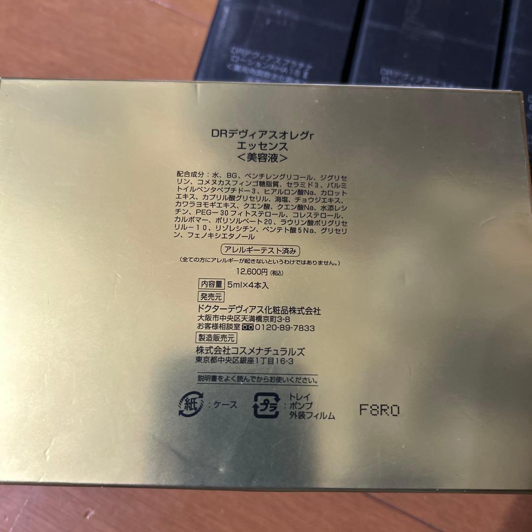DRデヴィアスプラチナローション POゲルクリーム エッセンスまとめ