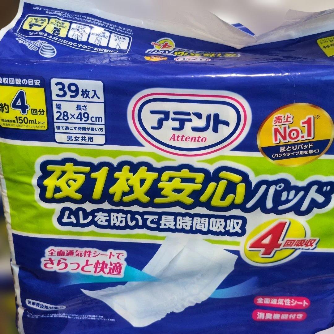 アテント尿取りパッド39枚5袋 & ライフリー 軽快パンツМ22枚3袋セット