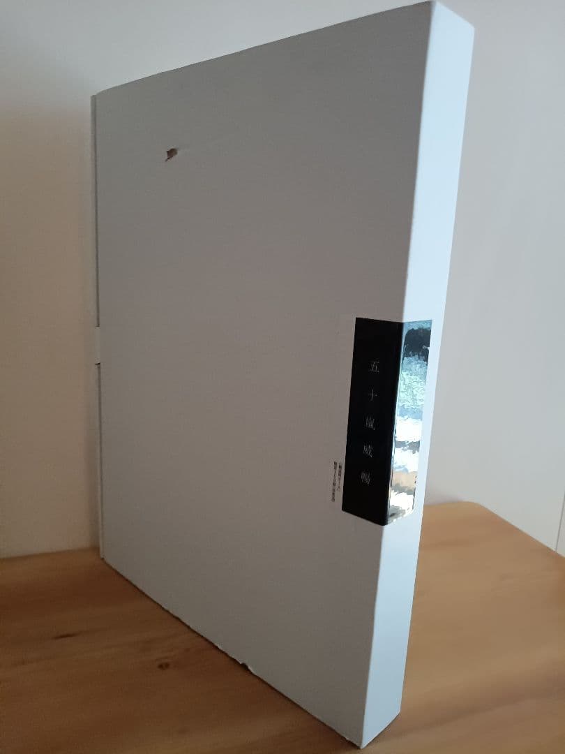 激レア・サイン本】 五十嵐威暢 作品集 竹尾アーカイヴズ - メルカリ