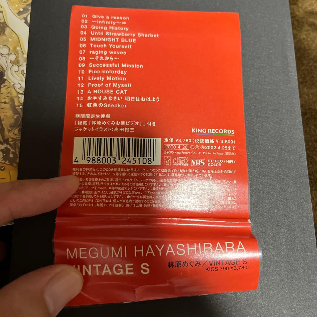 林原めぐみ CDコレクション 19枚 セット - メルカリ