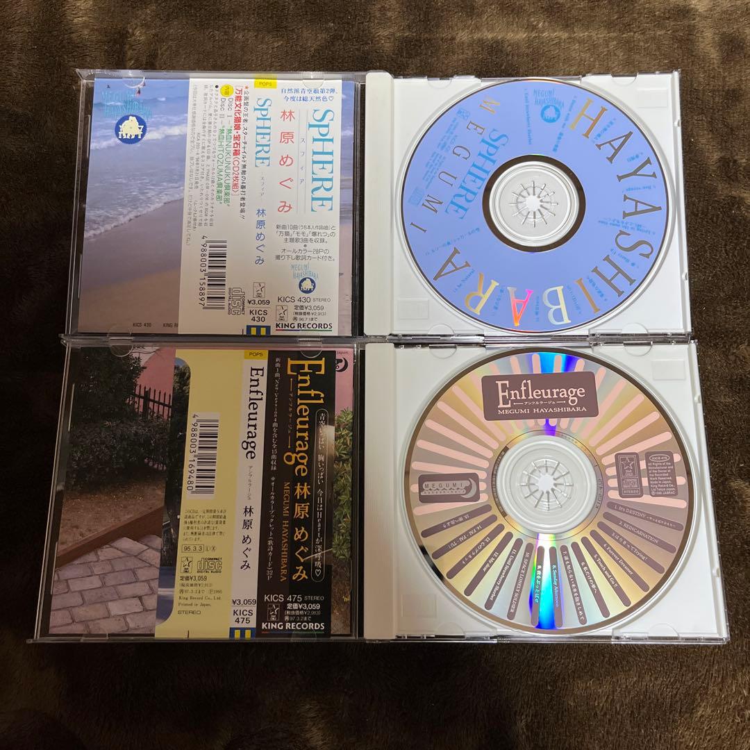 林原めぐみ CDコレクション 19枚 セット - メルカリ