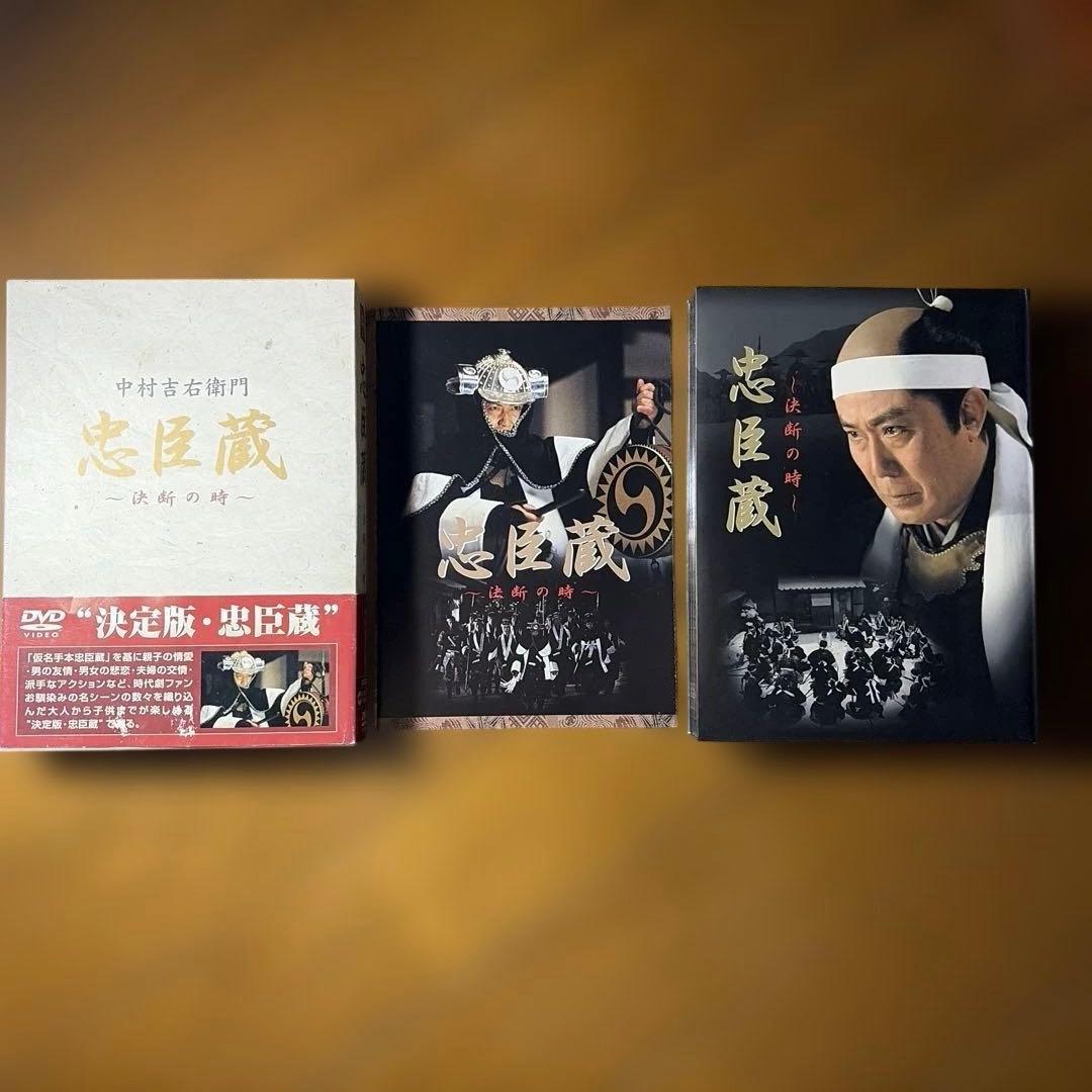 忠臣蔵 - 決断の時 - DVD4枚組 - メルカリ