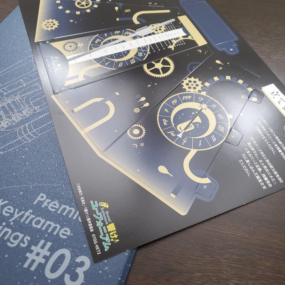 響け!ユーフォニアム Premium Keyframe Drawingsセット - メルカリ