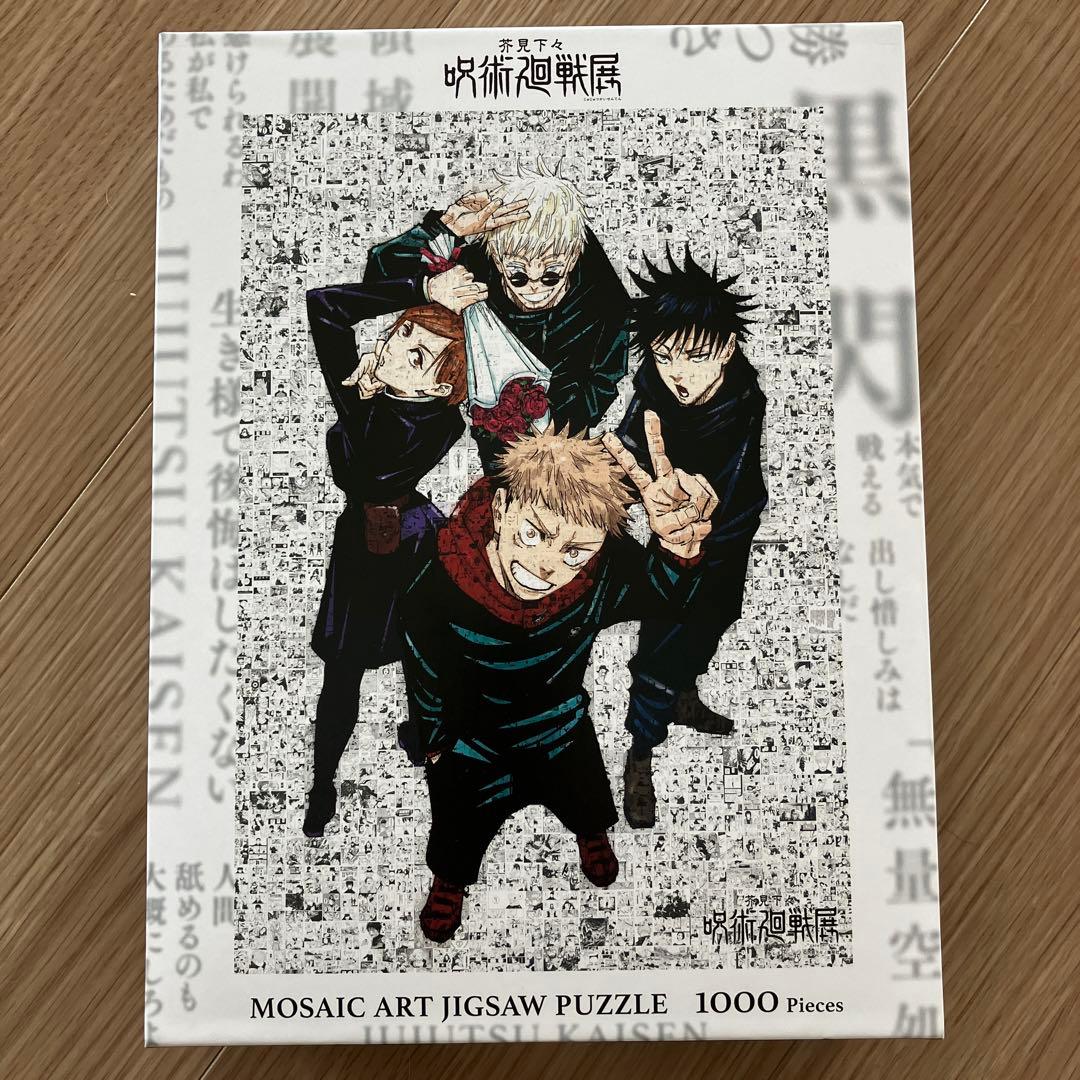 呪術廻戦展 モザイクアートジグソーパズル 1000ピース - メルカリ
