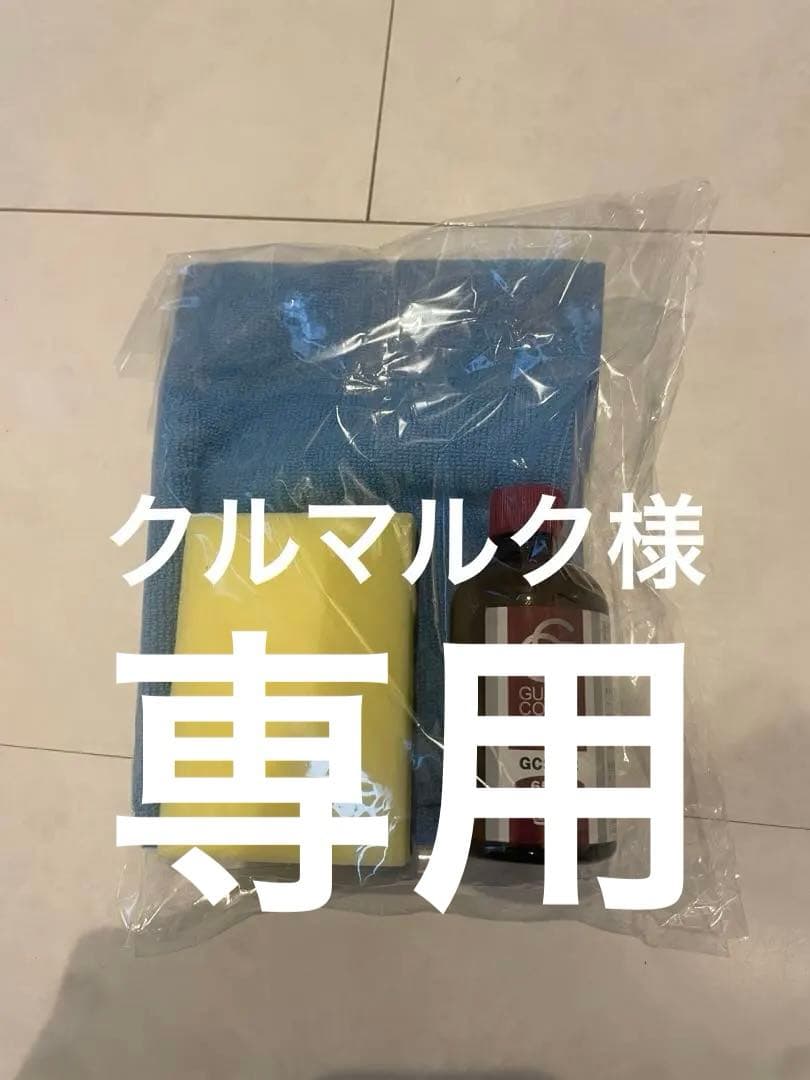 ガードコスメ、WGN Official] How to use CPC Premium Coating Double GN Water