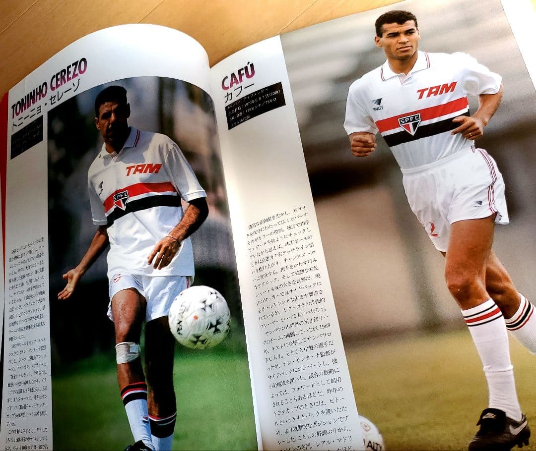 トヨタカップ プログラム ACミラン vs サンパウロFC - メルカリ