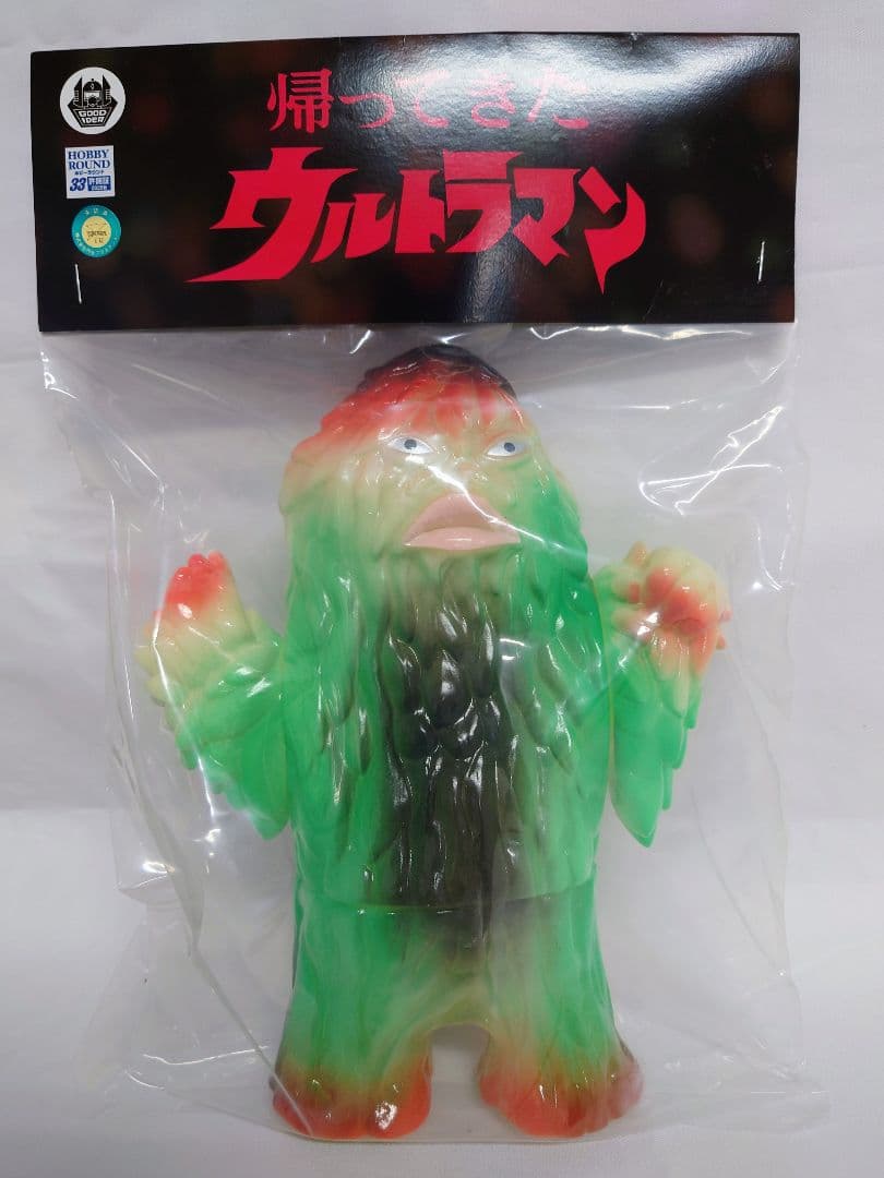 大ザザーン グッドアイデア製作所 ホビラン ホビーラウンド 33