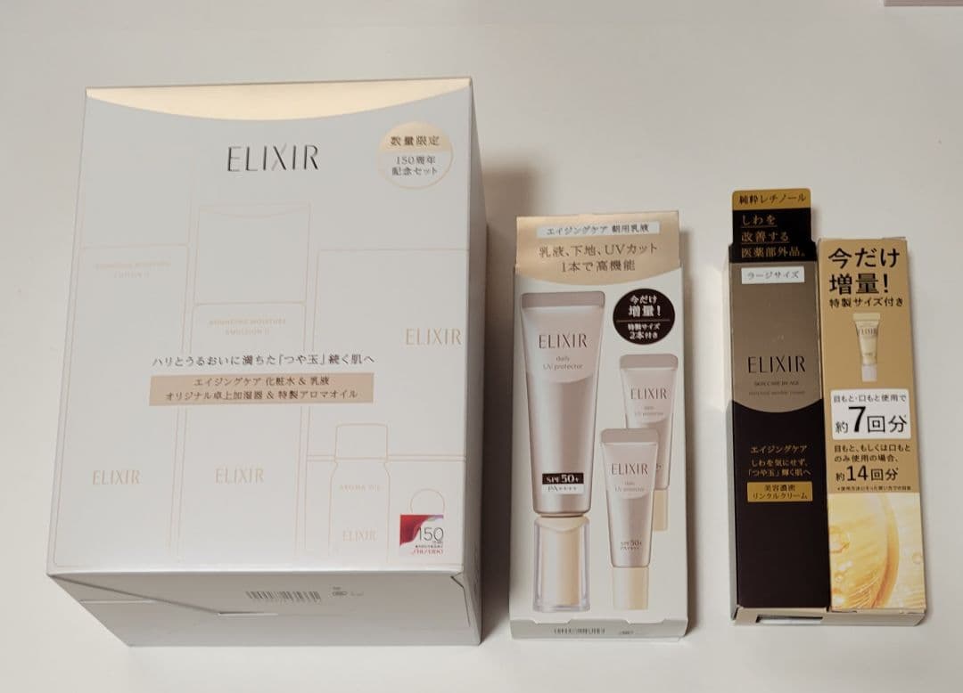 シュペリエル 150周年記念セット 、リンクルクリームL限定、朝用乳液限定セット シュペリエル 150周年記念セット 、リンクルクリームL限定、朝用乳液