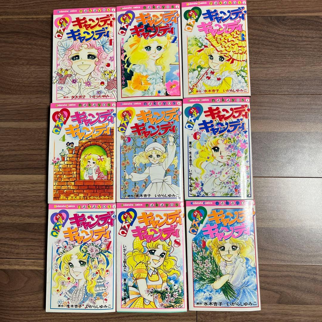 キャンディ・キャンディ 全巻セット　中古品 キャンディ♡キャンディ 全巻セット - メルカリ