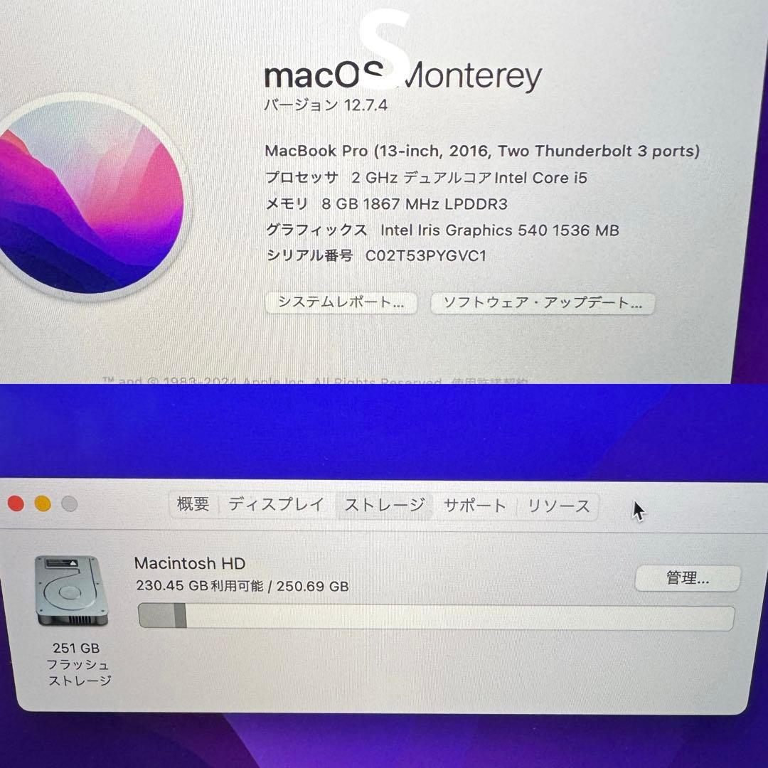 MacBook Pro A1708 13インチ2016年モデル2台セット