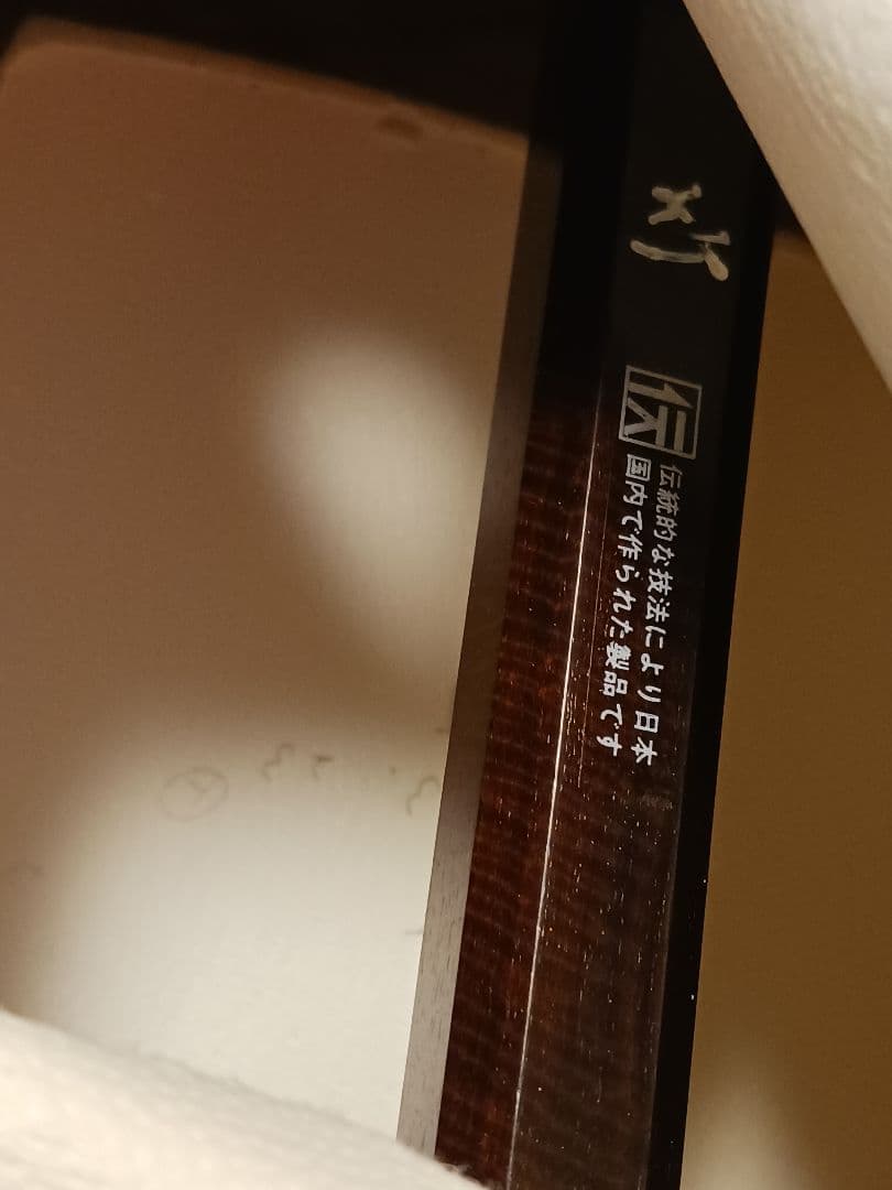 最高級津軽三味線 福林K9刻印 紅木 トチあり 金細 二本溝 購入価格150