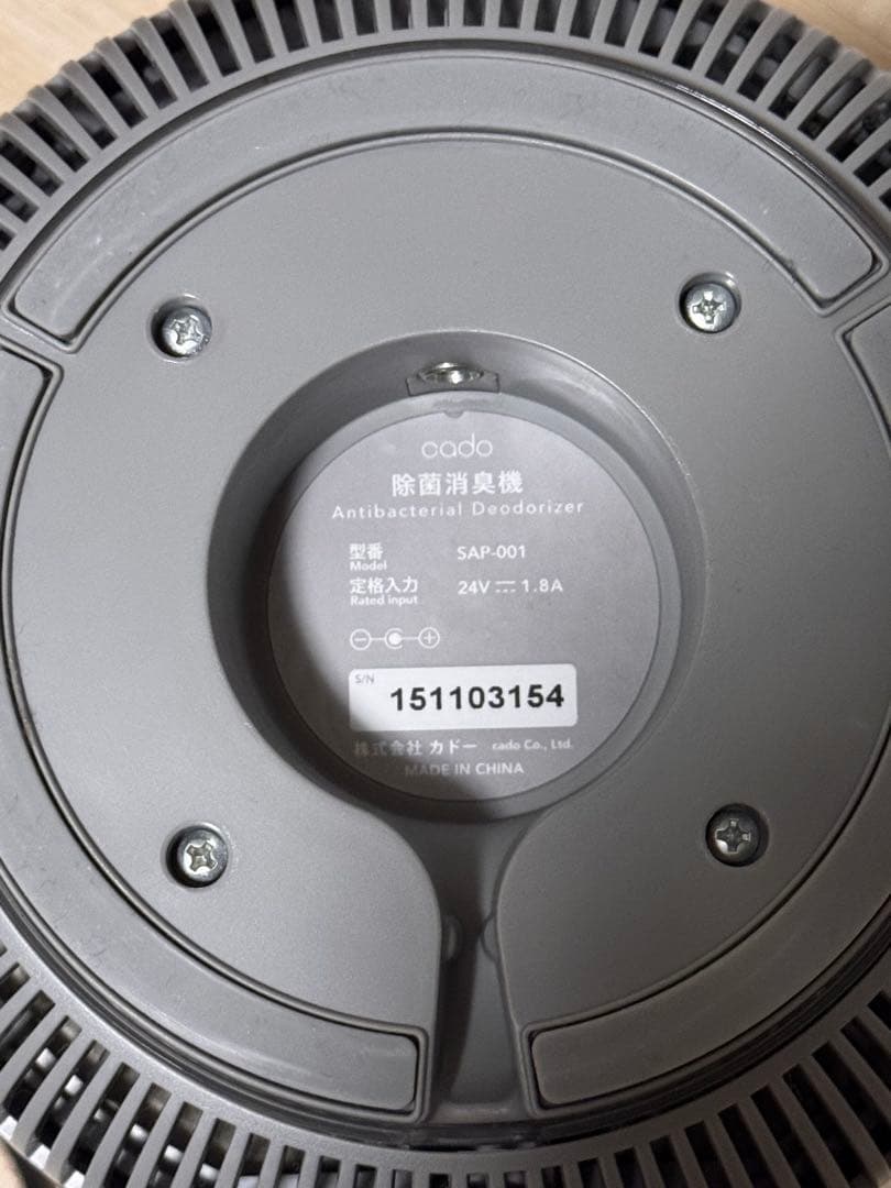 cado 除菌消臭機 SAP-001 - メルカリ