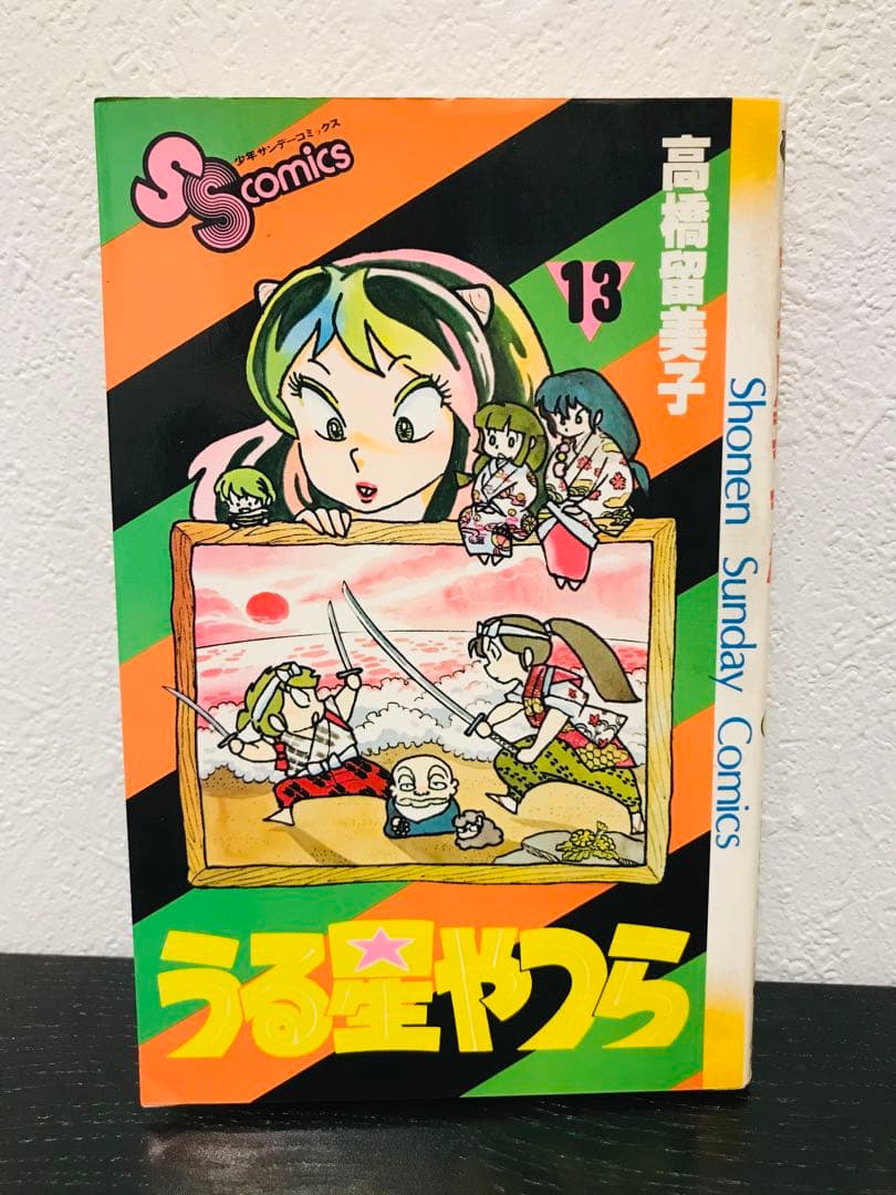 超希少・初版】うる星やつら 第11・12・13・14巻 セット - メルカリ