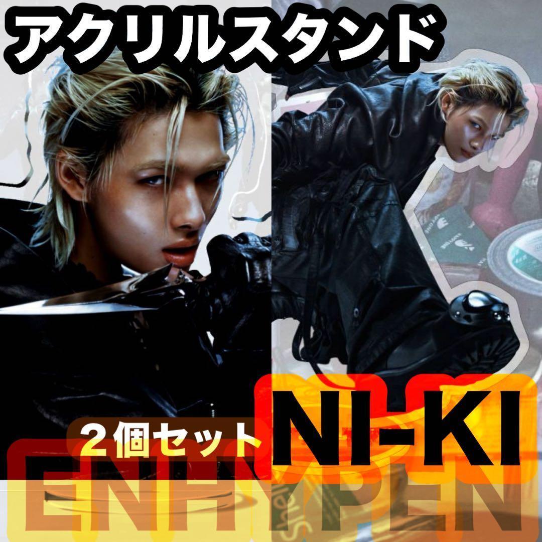 ニキ】Knife アクリルスタンド□2個□ENHYPEN - メルカリ