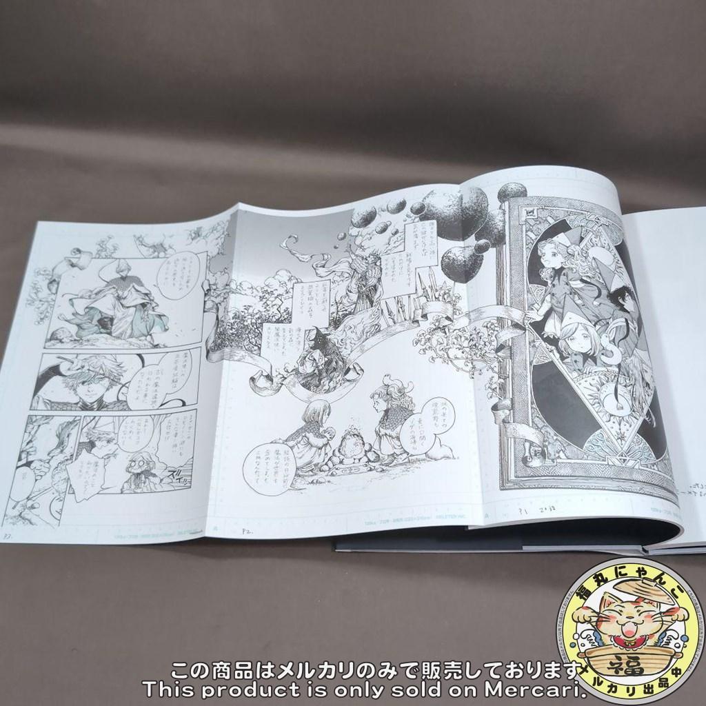 イ*リ様 とんがり帽子のアトリエ 複製原画集 イラスト集 完全受注生産