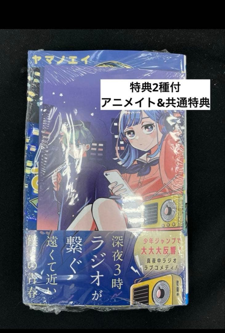 さむわんへるつ1巻初版本　第一巻　アニメイト特典　イラストカード　ポストカード さむわんへるつ1巻初版本 第一巻 アニメイト特典 イラストカード