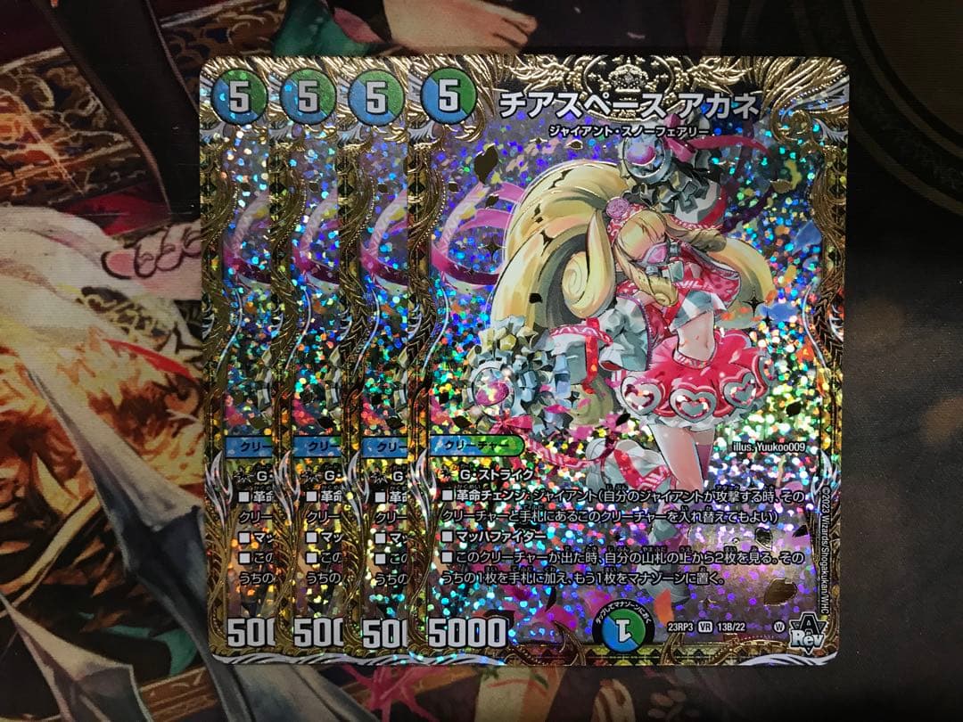 チアスペースアカネ Bレア 4枚 チアスペースアカネ 4枚 - メルカリ