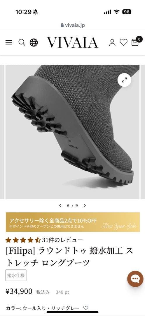 新品未使用 VIVAIA ストレッチロングブーツ グレー - 靴新 デザイン