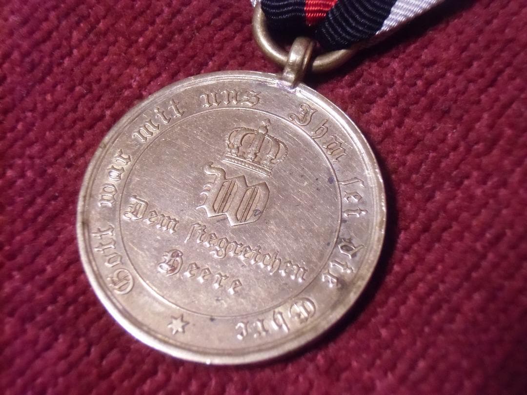 W帝政ドイツ軍/プロイセン王国＊1870/1871普仏戦争記念メダル