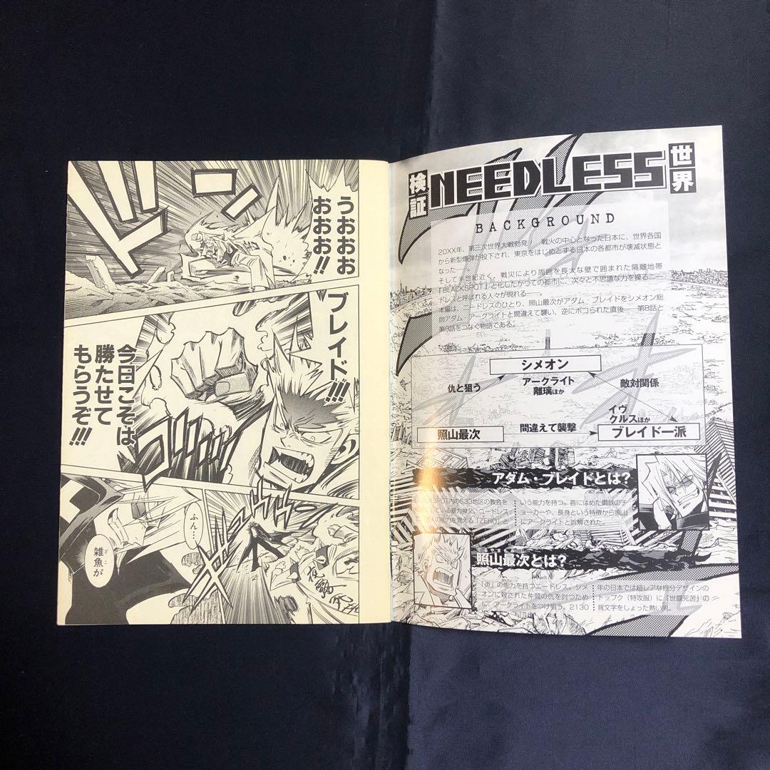 ニードレス NEEDLESS DVD 全巻 おまけ付き