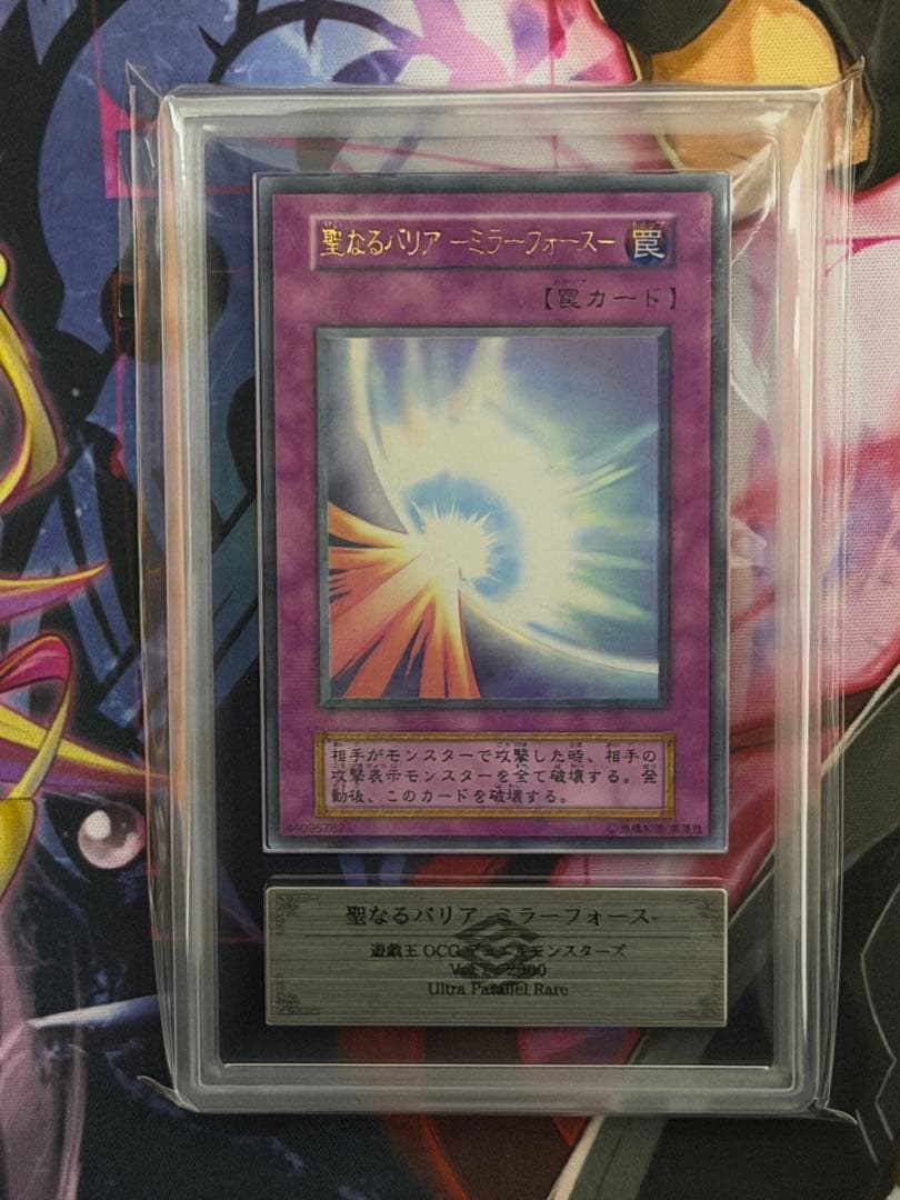 ARS9】聖なるバリア-ミラーフォース- 初期ウルトラパラレルvol.7
