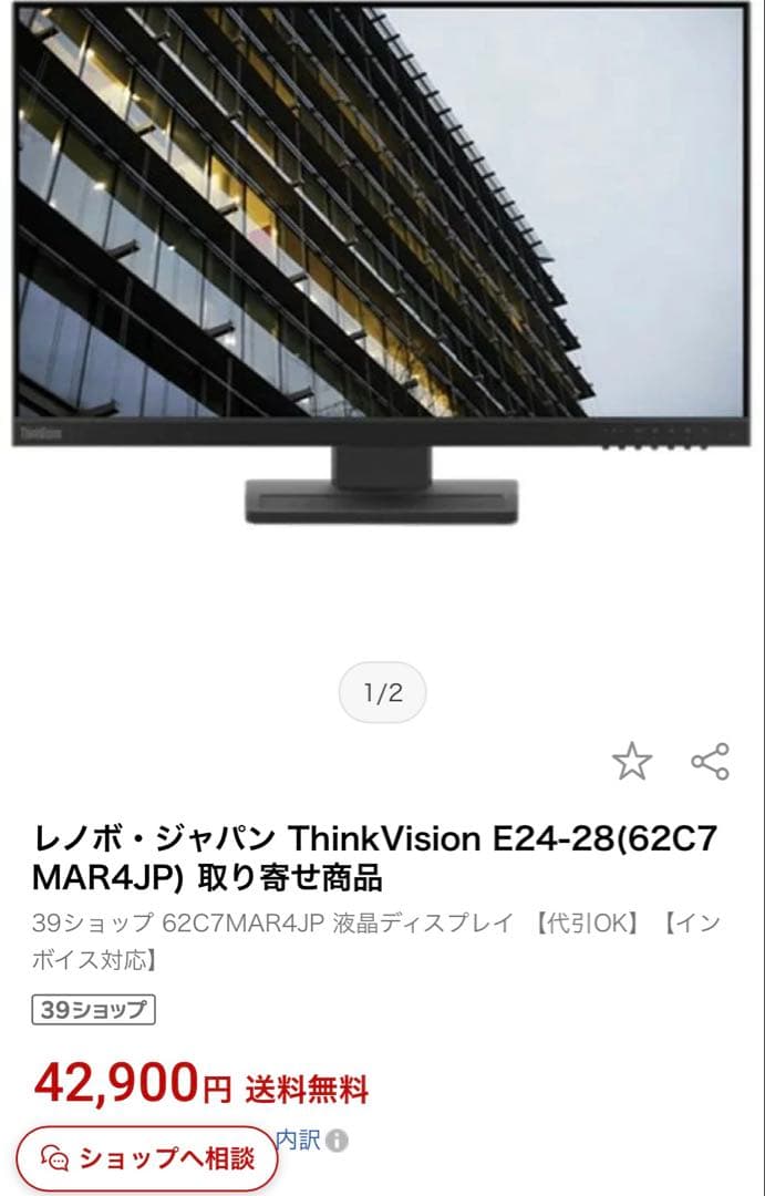 Lenovo ThinkVision 23.8インチ パソコン サブモニター 楽天市場】【公式・直販】 モニター 23.8インチ ディスプレイ パソコン
