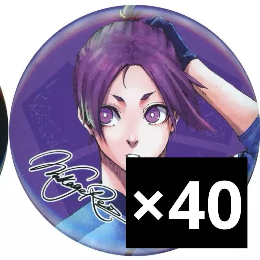 御影玲王 応援セット 缶バッジ40個 描き下ろし 御影玲王 缶バッジ [TVアニメ『ブルーロック』] | 公式