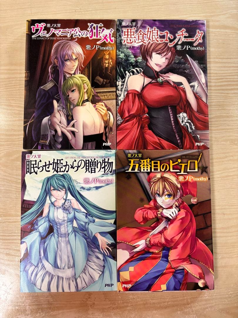 絶版】悪ノ大罪シリーズ小説&CD 壱加画集 CD七つの罪と罰(初回限定版