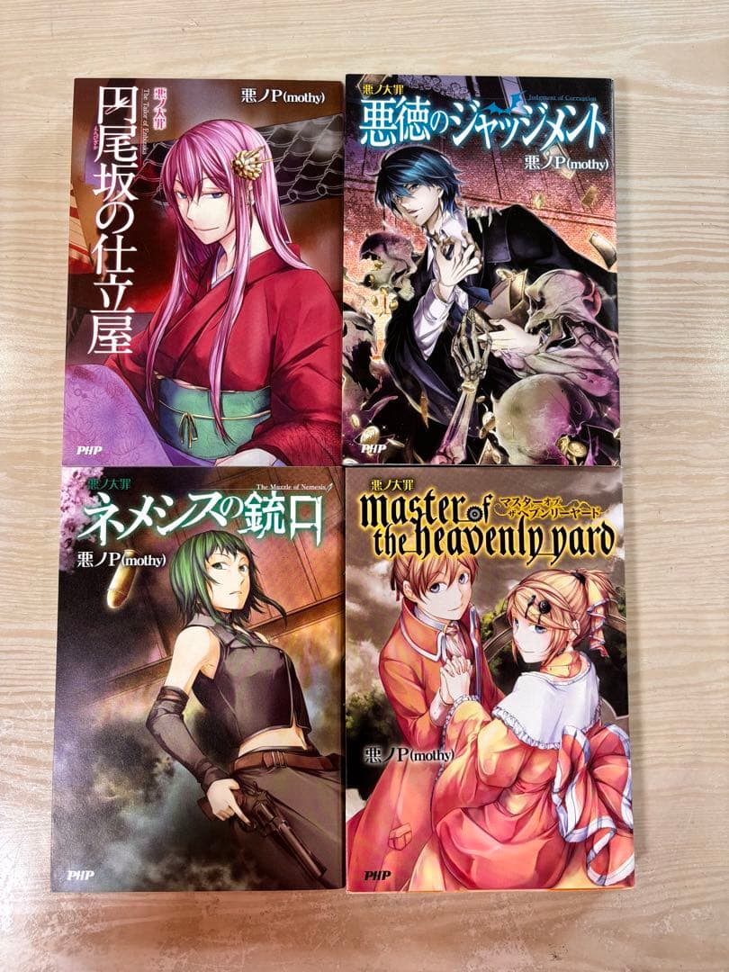 絶版】悪ノ大罪シリーズ小説&CD 壱加画集 CD七つの罪と罰(初回限定版