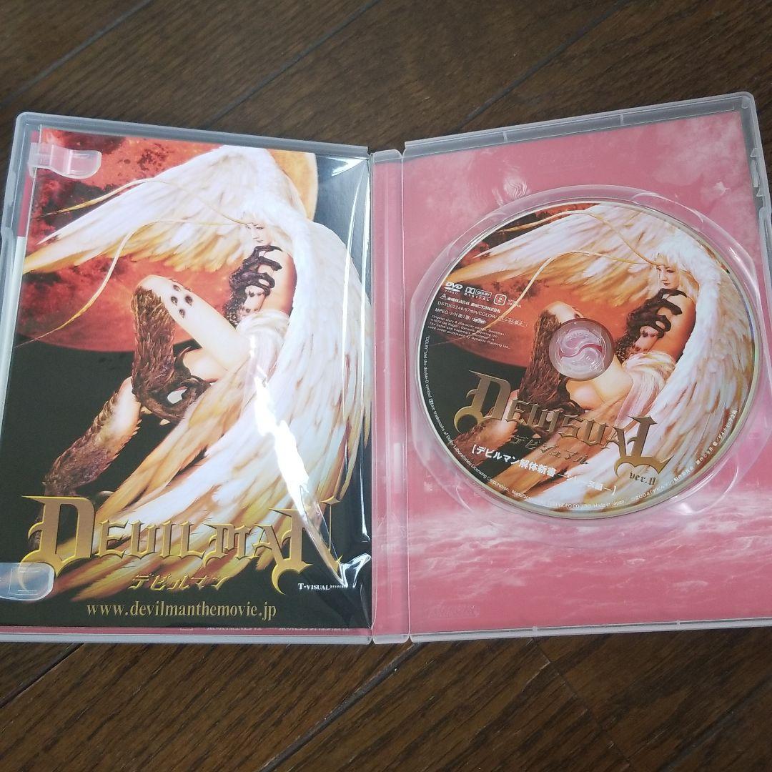 美品伊崎右典伊崎央登DEVISUALver.0 デビルマン解体新書-シレーヌ編