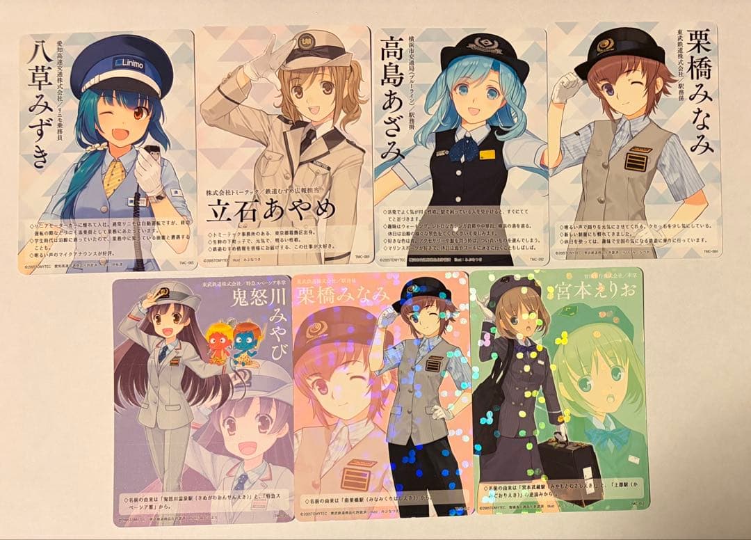 鉄道むすめ コレクションカード ノーマル レア 7枚セット - メルカリ
